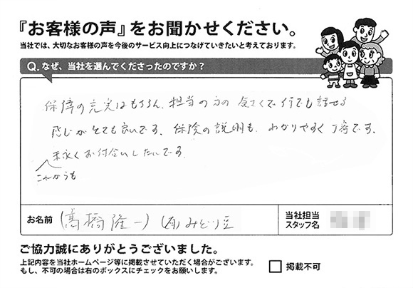 直筆メッセージ
