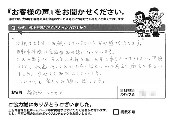 直筆メッセージ