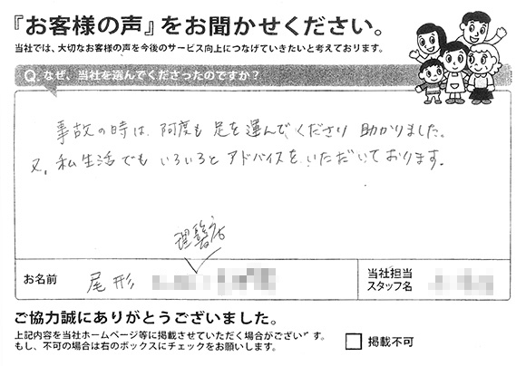 直筆メッセージ