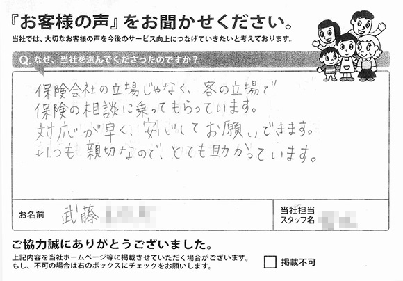 直筆メッセージ