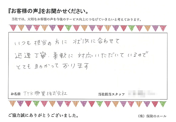 直筆メッセージ