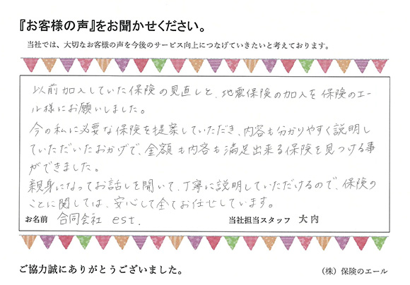 直筆メッセージ