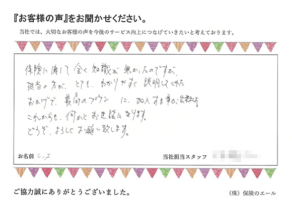 直筆メッセージ