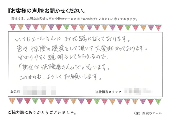 直筆メッセージ